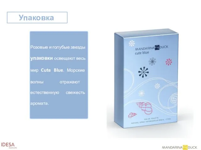 Упаковка Розовые и голубые звезды упаковки освещают весь мир Cute Blue. Морские