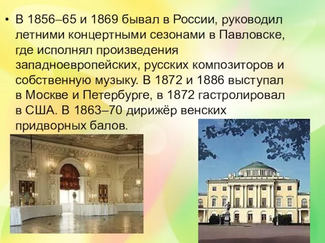 В 1856–65 и 1869 бывал в России, руководил летними концертными сезонами в