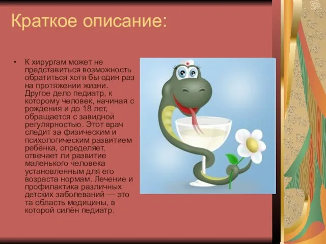 Краткое описание: К хирургам может не представиться возможность обратиться хотя бы один