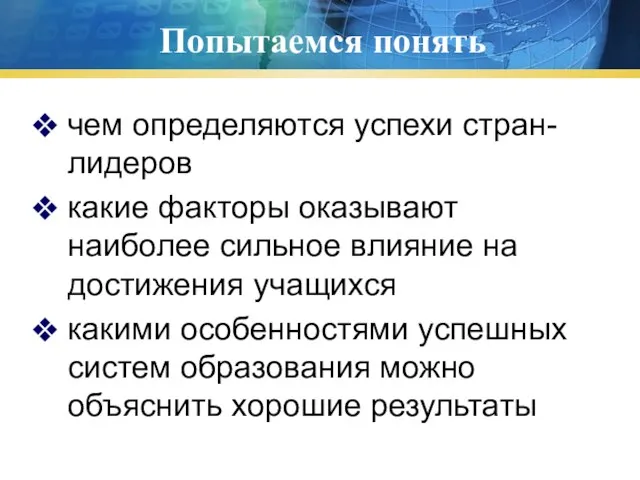 Попытаемся понять чем определяются успехи стран-лидеров какие факторы оказывают наиболее сильное влияние