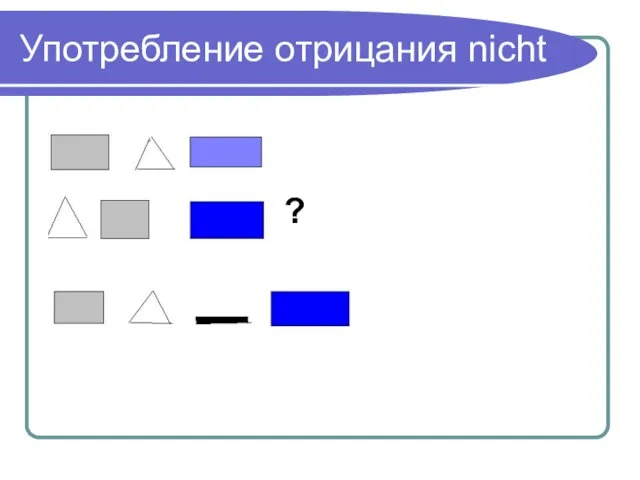 Употребление отрицания nicht ? ?