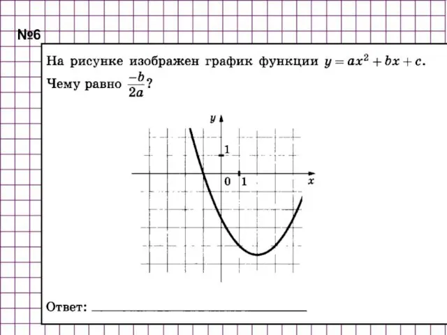 №6