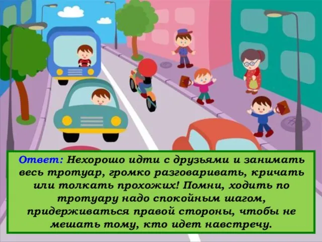 Вопрос: Посмотри на картинку и объясни, кто ведет себя неправильно. Ответ: Нехорошо