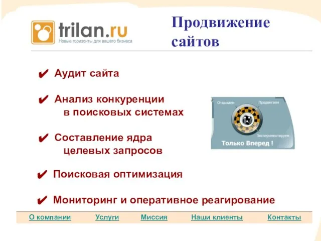 Аудит сайта Анализ конкуренции в поисковых системах Составление ядра целевых запросов Аудит