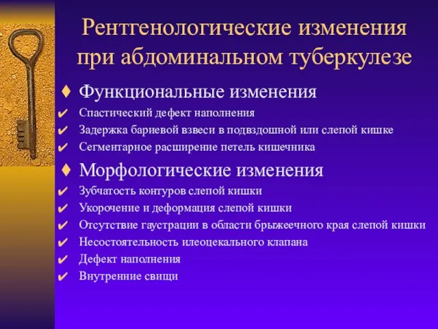 Рентгенологические изменения при абдоминальном туберкулезе Функциональные изменения Спастический дефект наполнения Задержка бариевой