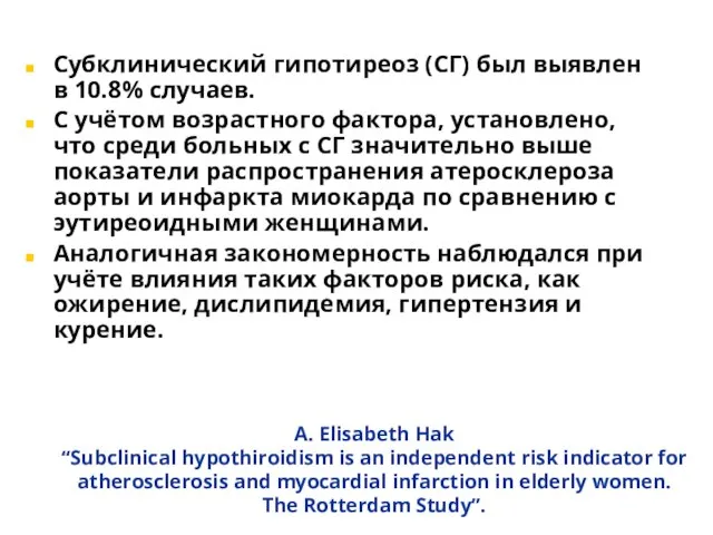 A. Elisabeth Hak “Subclinical hypothiroidism is an independent risk indicator for atherosclerosis