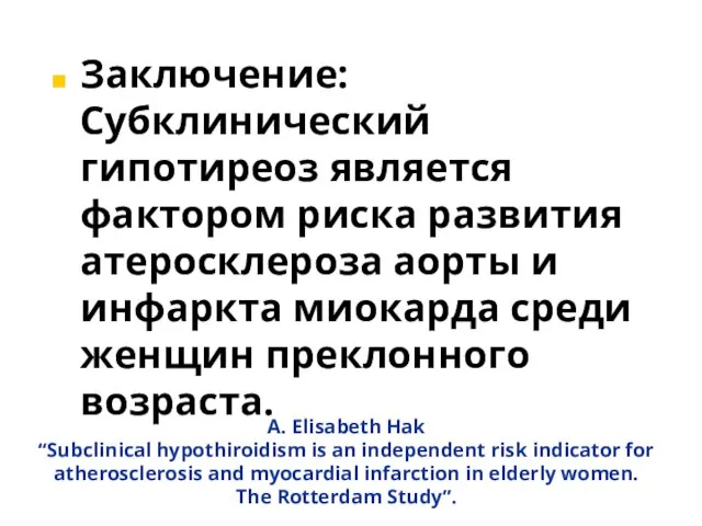 A. Elisabeth Hak “Subclinical hypothiroidism is an independent risk indicator for atherosclerosis