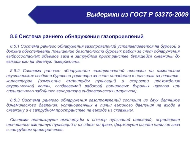 Система анализирует амплитуды и спектр пульсаций давлений, определяет отношение амплитуд пульсаций и