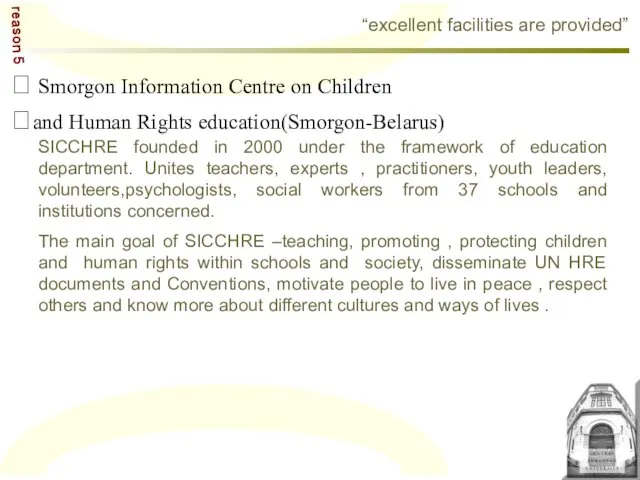 SICCHRE founded in 2000 under the framework of education department. Unites teachers,