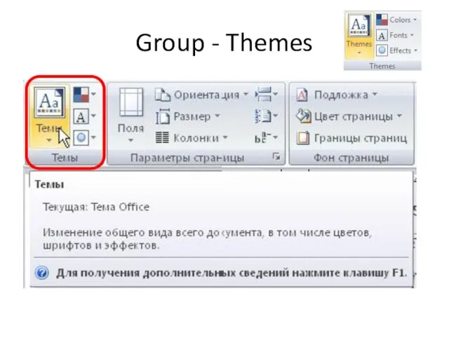 Group - Themes