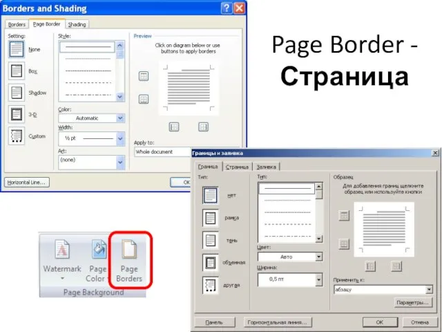 Page Border - Страница