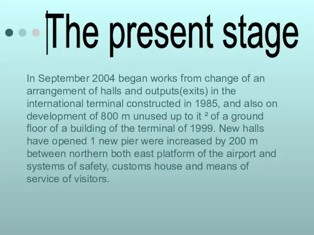 The present stage In September 2004 began works from change of an