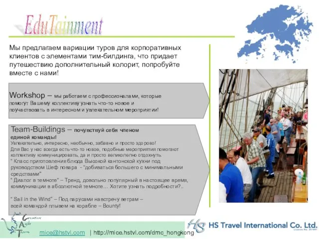 EduTainment Team-Buildings – почувствуй себя членом единой команды! Увлекательно, интересно, необычно, забавно