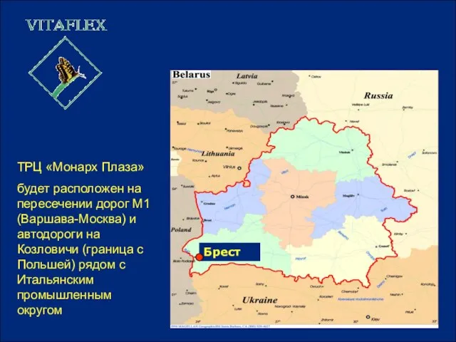 Брест ТРЦ «Монарх Плаза» будет расположен на пересечении дорог M1 (Варшава-Москва) и