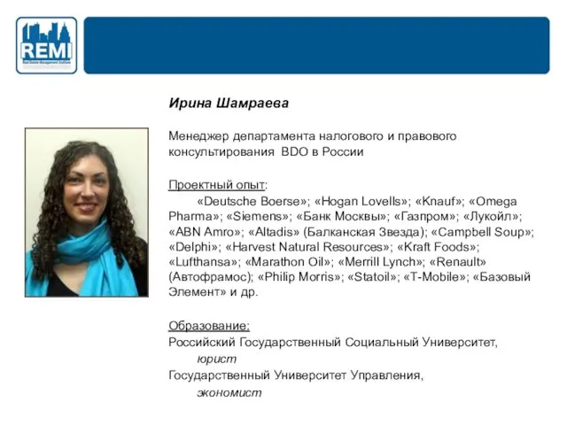 Ирина Шамраева Менеджер департамента налогового и правового консультирования BDO в России Проектный