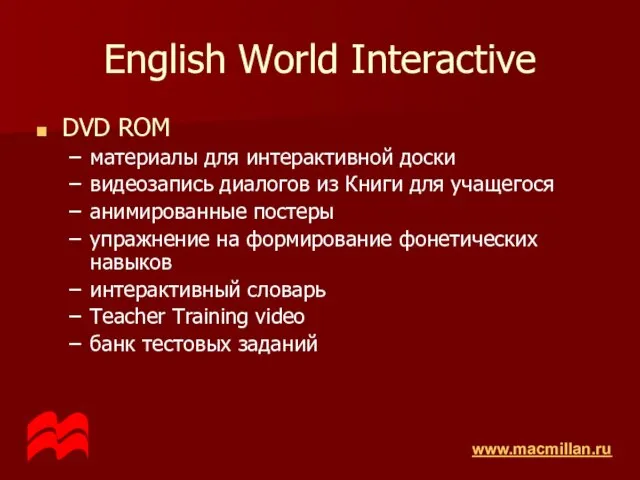 English World Interactive DVD ROM материалы для интерактивной доски видеозапись диалогов из