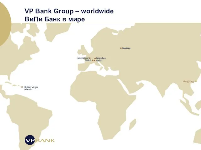 VP Bank Group – worldwide ВиПи Банк в мире