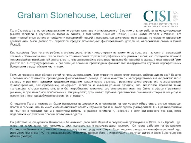 Graham Stonehouse, Lecturer Грэм Стоунхаус является специалистом по рынкам капитала и инвестициям