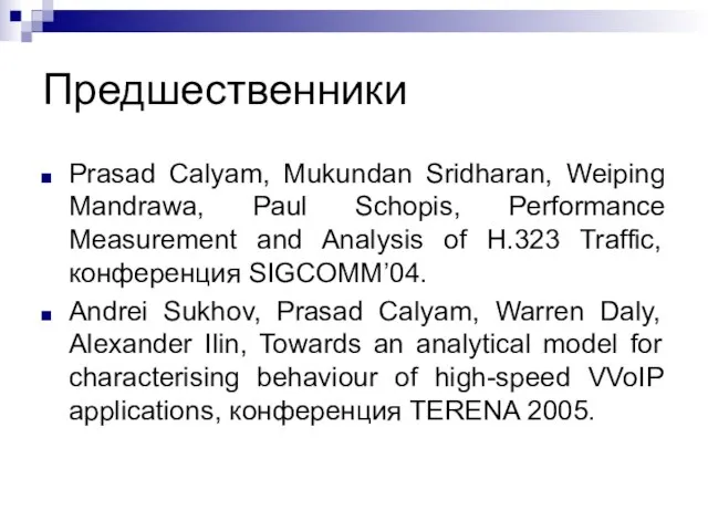 Предшественники Prasad Calyam, Mukundan Sridharan, Weiping Mandrawa, Paul Schopis, Performance Measurement and