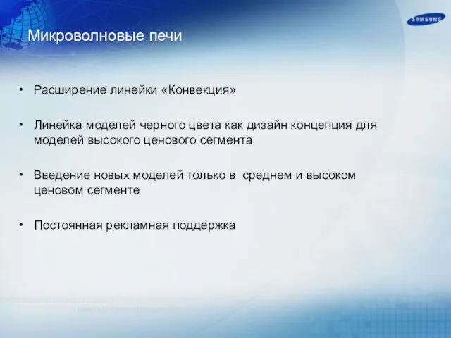 Расширение линейки «Конвекция» Линейка моделей черного цвета как дизайн концепция для моделей