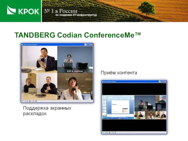 TANDBERG Codian ConferenceMe™