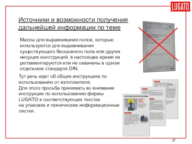 Массы для выравнивания полов, которые используются для выравнивания существующего бесшовного пола или