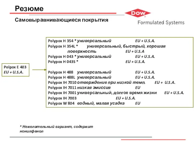 Резюме Самовыравнивающиеся покрытия Polypox H 354 * универсальный EU + U.S.A. Polypox