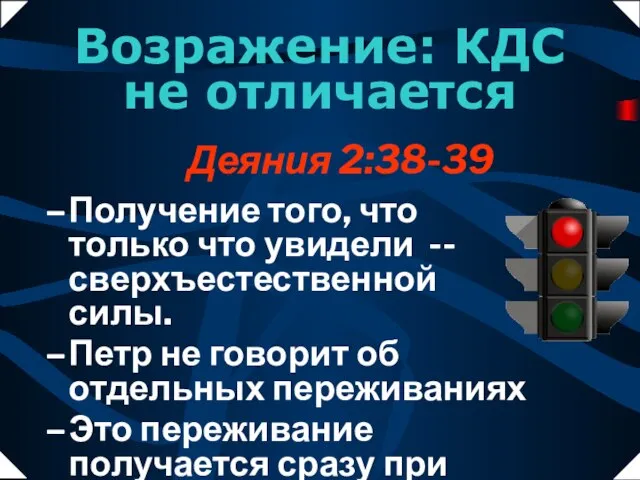 Получение того, что только что увидели -- сверхъестественной силы. Петр не говорит