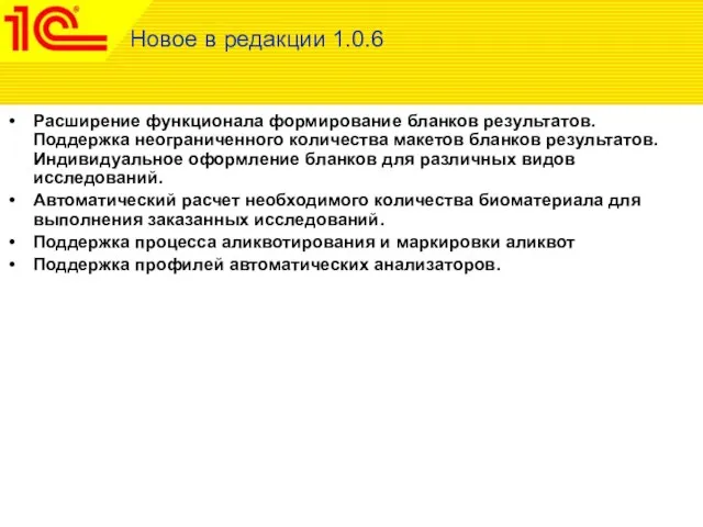 Расширение функционала формирование бланков результатов. Поддержка неограниченного количества макетов бланков результатов. Индивидуальное