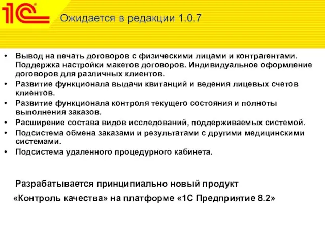 Вывод на печать договоров с физическими лицами и контрагентами. Поддержка настройки макетов