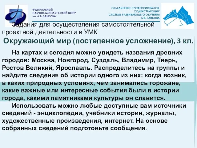 На картах и сегодня можно увидеть названия древних городов: Москва, Новгород, Суздаль,