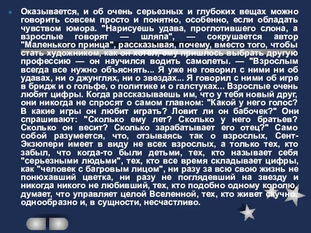 Оказывается, и об очень серьезных и глубоких вещах можно говорить совсем просто