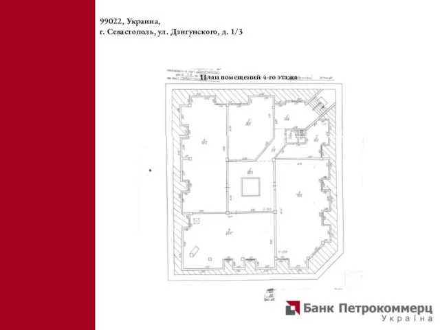 99022, Украина, г. Севастополь, ул. Дзигунского, д. 1/3 План помещений 4-го этажа