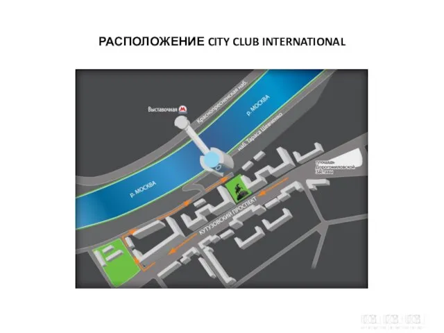 РАСПОЛОЖЕНИЕ CITY CLUB INTERNATIONAL