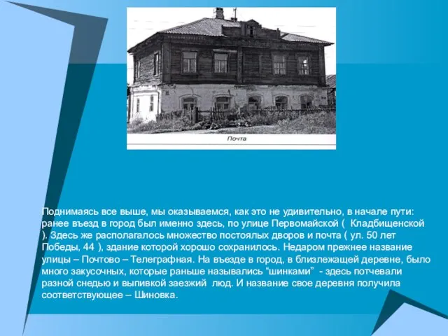 Поднимаясь все выше, мы оказываемся, как это не удивительно, в начале пути: