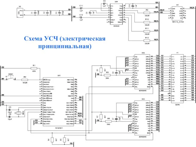 Схема УСЧ (электрическая принципиальная)