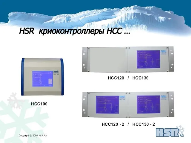 HSR криоконтроллеры HCC … HCC100 HCC120 - 2 / HCC130 - 2 HCC120 / HCC130