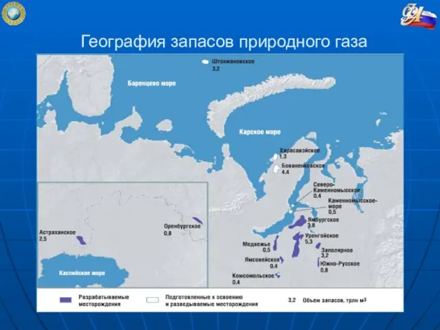 География запасов природного газа