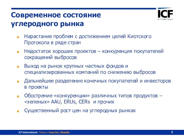 Современное состояние углеродного рынка Нарастание проблем с достижением целей Киотского Протокола в