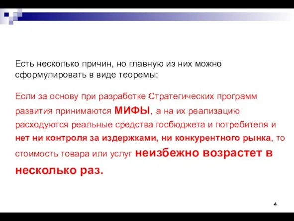 Есть несколько причин, но главную из них можно сформулировать в виде теоремы: