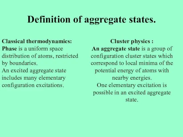 Definition of aggregate states. Cluster physics : An aggregate state is a