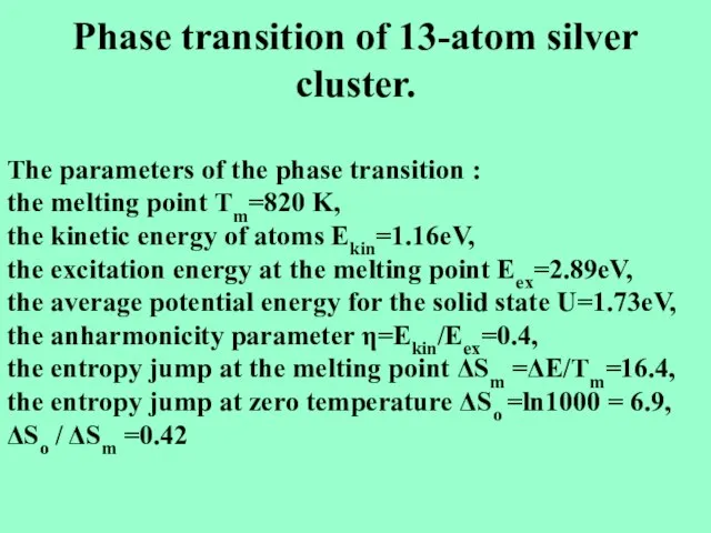 Phase transition of 13-atom silver cluster. The parameters of the phase transition