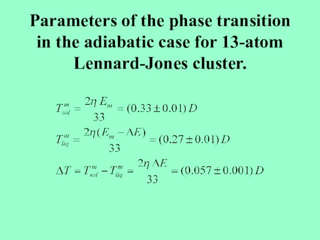Parameters of the phase transition in the adiabatic case for 13-atom Lennard-Jones cluster.
