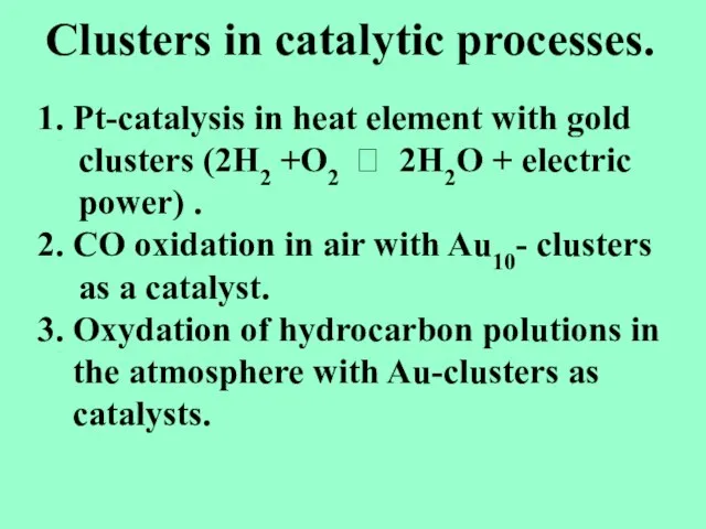 Clusters in catalytic processes. 1. Pt-catalysis in heat element with gold clusters