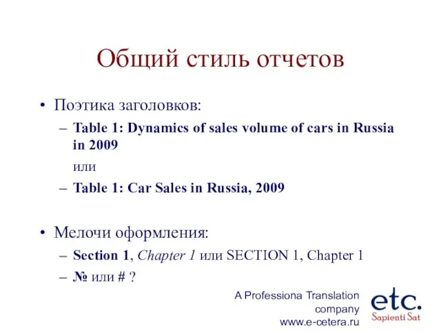 Поэтика заголовков: Table 1: Dynamics of sales volume of cars in Russia