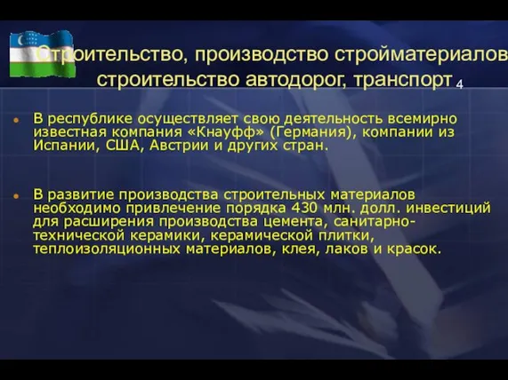 В республике осуществляет свою деятельность всемирно известная компания «Кнауфф» (Германия), компании из