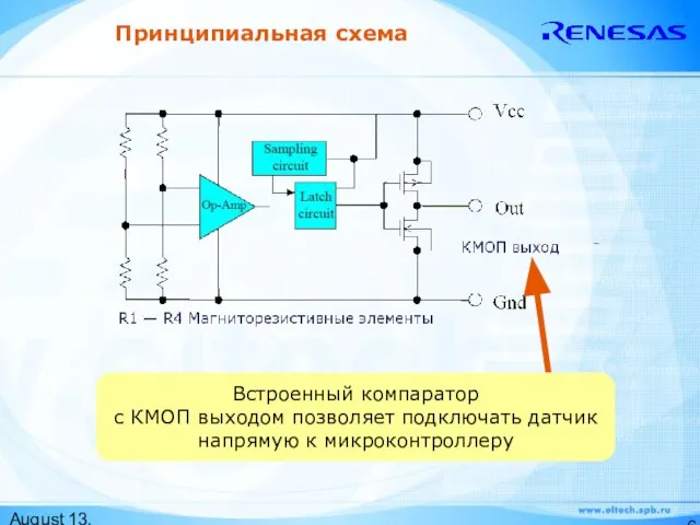 August 13, 2023 Принципиальная схема Встроенный компаратор с КМОП выходом позволяет подключать датчик напрямую к микроконтроллеру