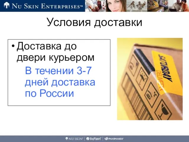 Доставка до двери курьером В течении 3-7 дней доставка по России Условия доставки