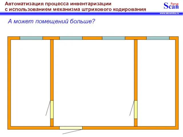 А может помещений больше?