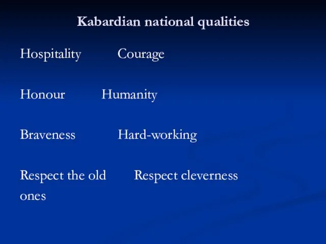 Kabardian national qualities Hospitality Courage Honour Humanity Braveness Hard-working Respect the old Respect cleverness ones